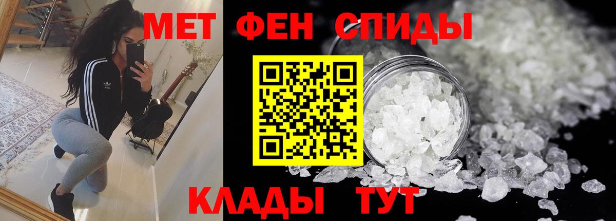 АМФЕТАМИН Розовый Волгодонск