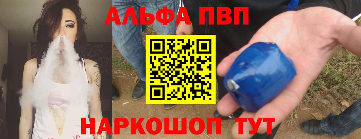 цены   Альфа ПВП крисы CK  Волгодонск  Вход с VPN  А ПВП СК 