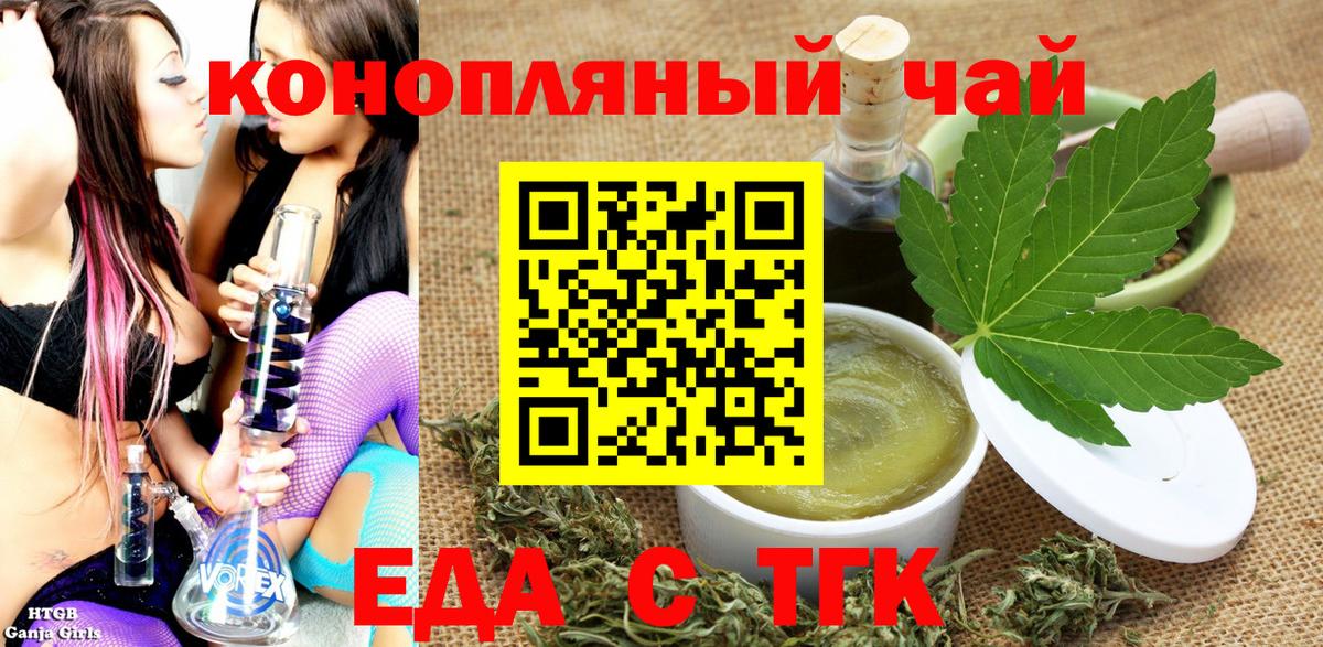 Волгодонск  Canna-Cookies марихуана  Вход с VPN 