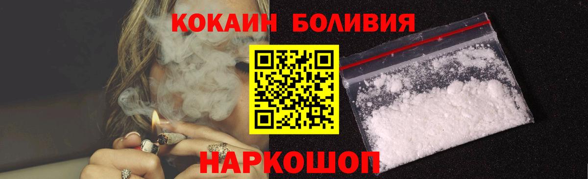 Cocaine Волгодонск