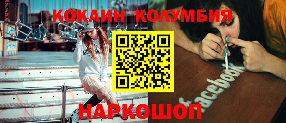 КОКАИН Перу Волгодонск