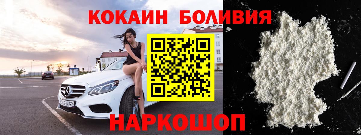 Волгодонск  КОКАИН Fish Scale  Cocaine Перу  Вход с VPN 