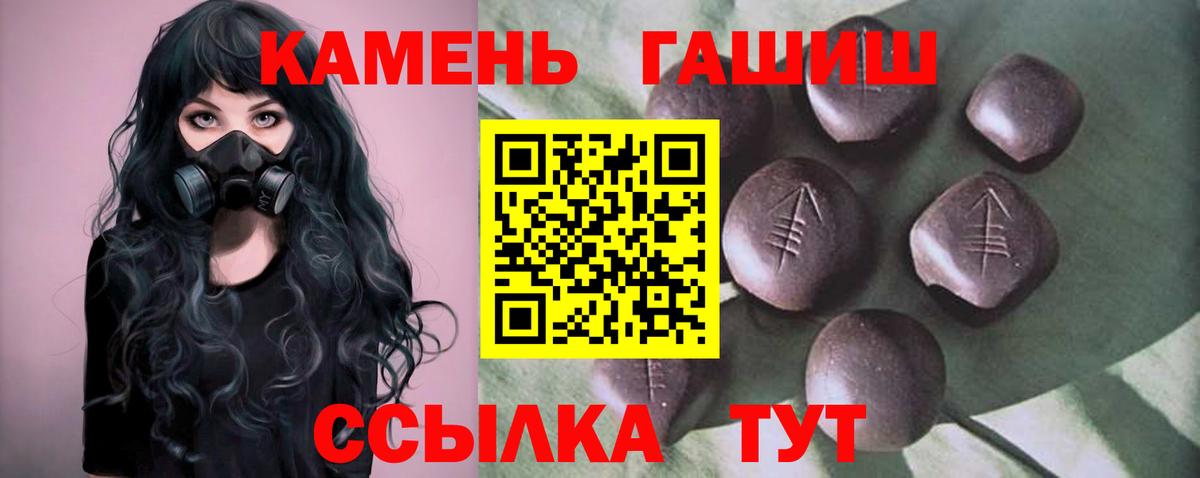 ГАШИШ hashish Волгодонск