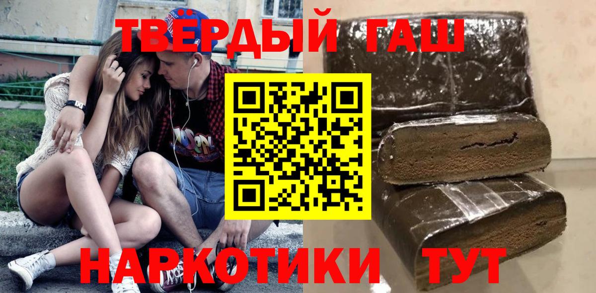 ГАШ ice o lator  Вход с VPN  где можно купить   ГАШИШ  Волгодонск  ГАШ Ice-O-Lator 