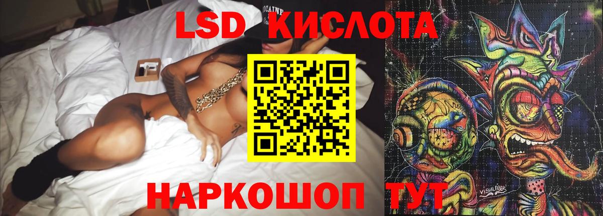 Лсд 25 экстази  ЛСД экстази ecstasy  МЕГА маркетплейс  Волгодонск  Вход с VPN 