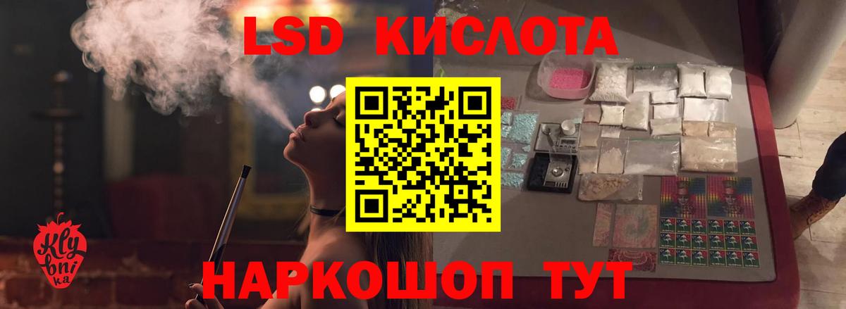 LSD-25 экстази ecstasy Волгодонск