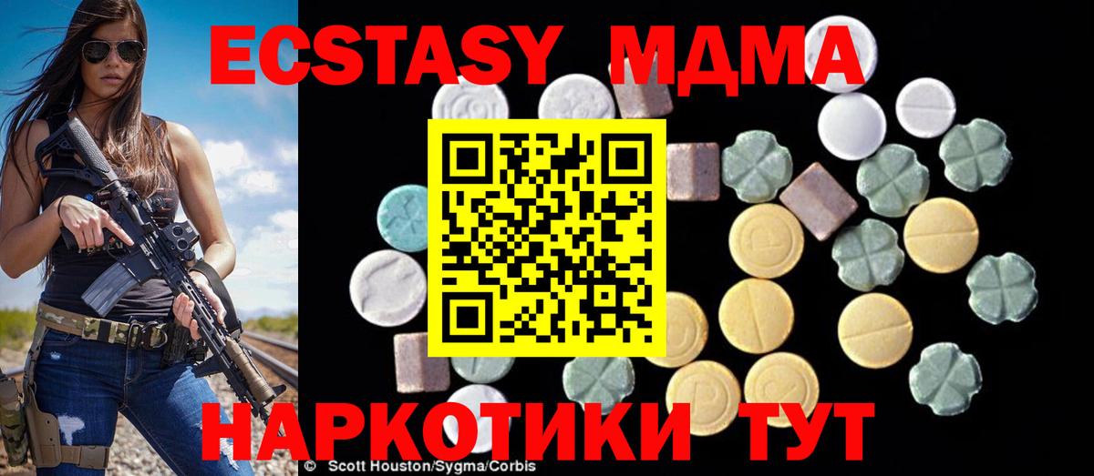 МДМА crystal  Вход с VPN  МДМА VHQ  Волгодонск 
