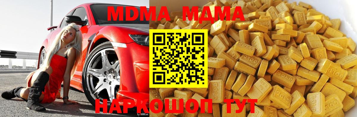 MDMA Molly Волгодонск