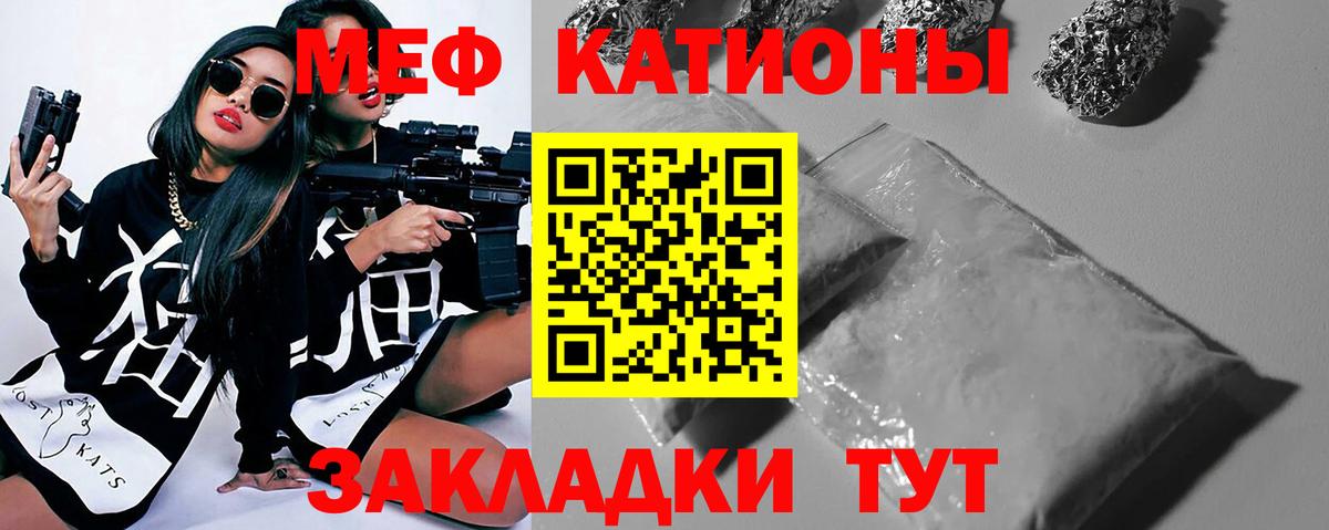 Волгодонск  МЕФ  Вход с VPN  Мефедрон VHQ  Меф мука 