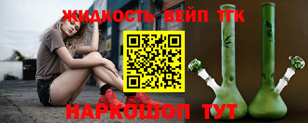 ТГК THC oil  Вход с VPN  как найти   Волгодонск 