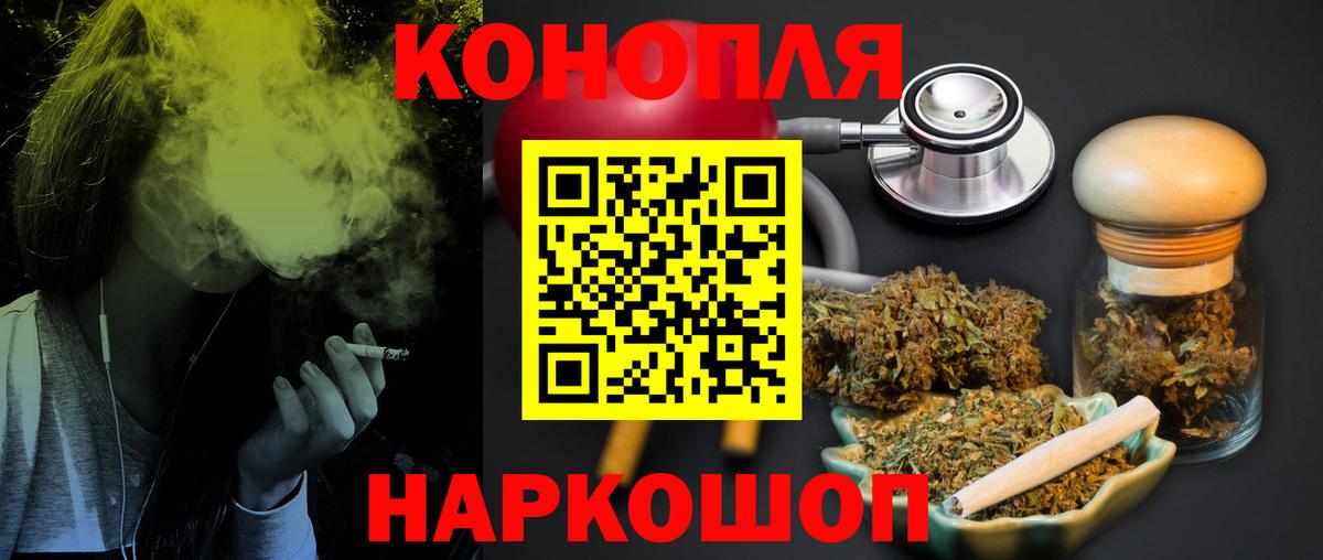 МАРИХУАНА сатива  Каннабис AK-47  Вход с VPN  Волгодонск 